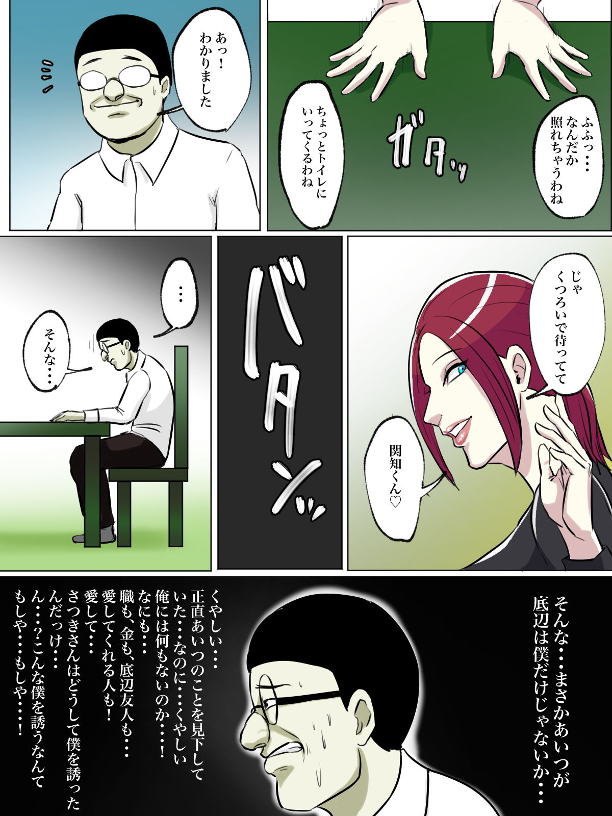 【フルカラー版】友達の母親がトイレ中なら侵入するしかない！ サンプル7ページ目