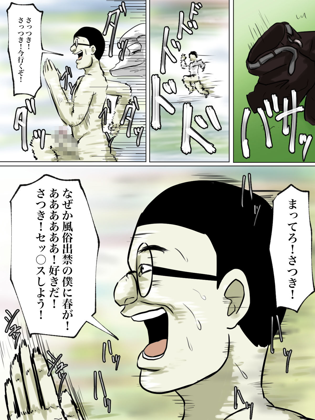 【フルカラー版】友達の母親がトイレ中なら侵入するしかない！ サンプル8ページ目