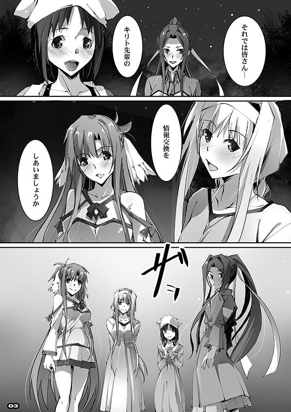 正妻戦争 サンプル2ページ目