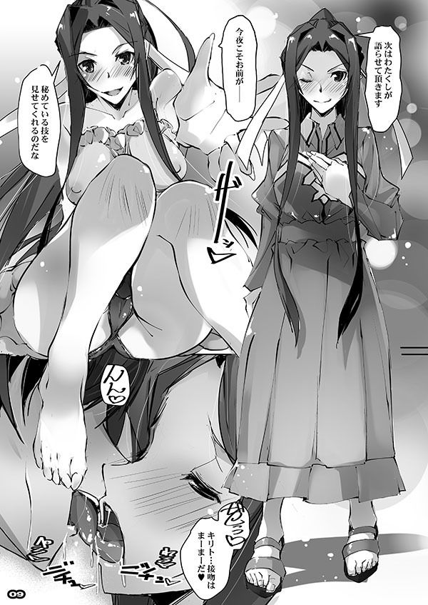 正妻戦争 サンプル4ページ目