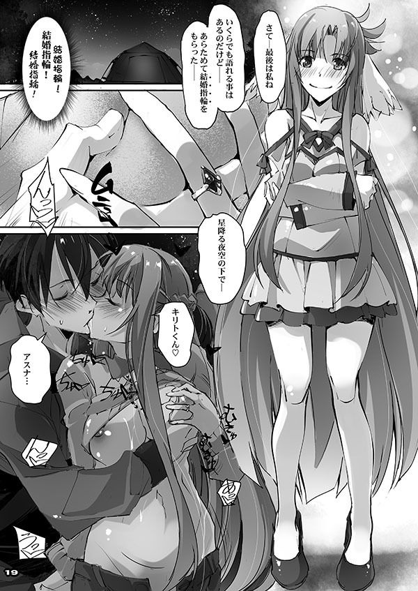 正妻戦争 サンプル7ページ目