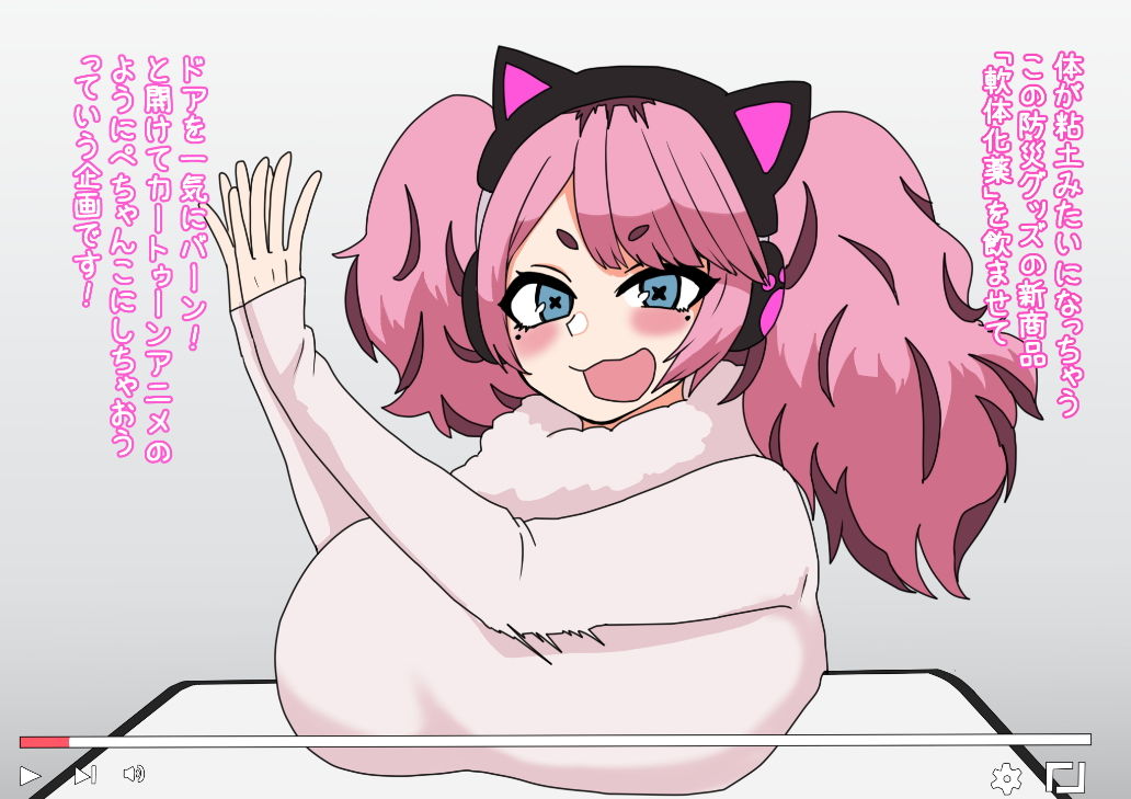 軟体化薬でぺちゃん娘にしてみた！ サンプル2ページ目