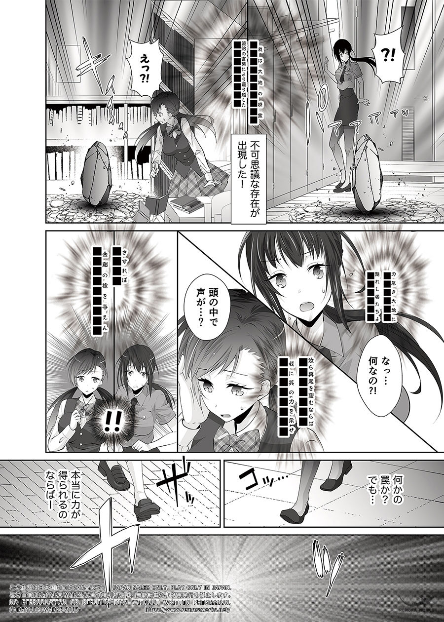 FUTACOLO SIDE STORIES スーパーヒロインコロシアム サンプル2ページ目