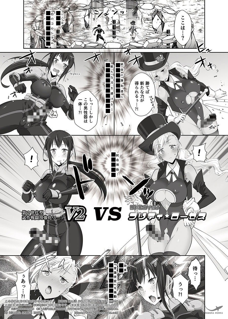 FUTACOLO SIDE STORIES スーパーヒロインコロシアム サンプル3ページ目