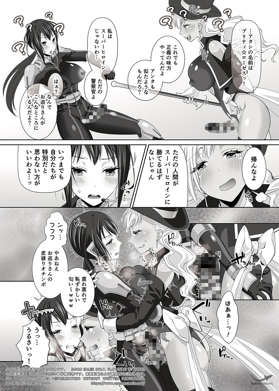 FUTACOLO SIDE STORIES スーパーヒロインコロシアム サンプル4ページ目
