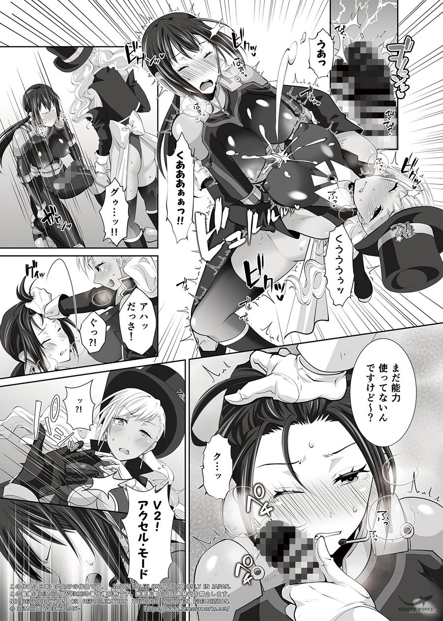 FUTACOLO SIDE STORIES スーパーヒロインコロシアム サンプル5ページ目