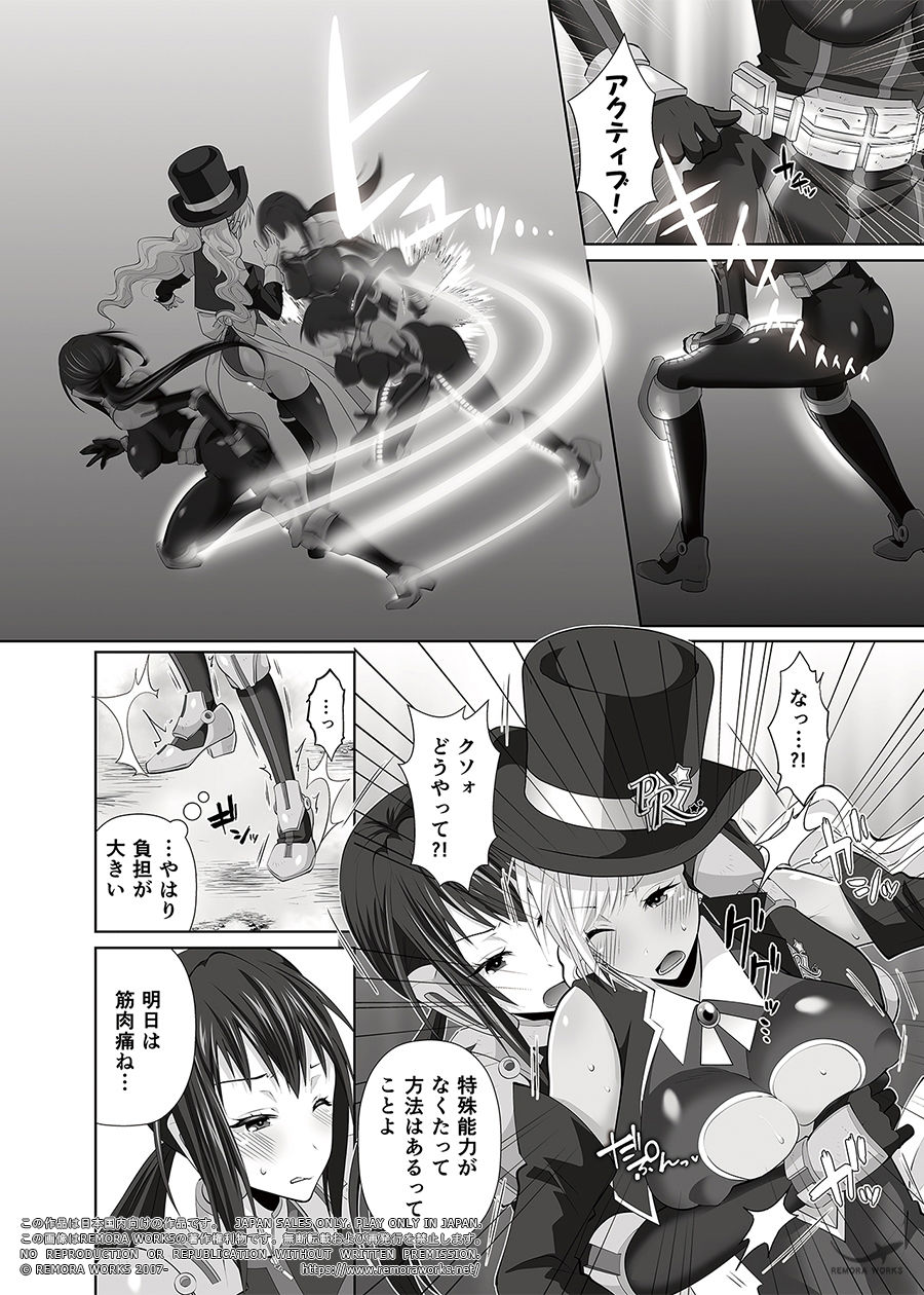 FUTACOLO SIDE STORIES スーパーヒロインコロシアム サンプル6ページ目