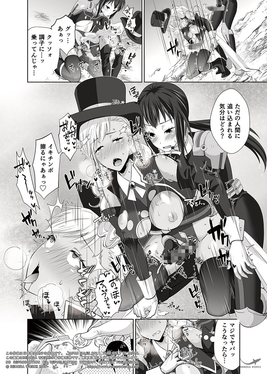 FUTACOLO SIDE STORIES スーパーヒロインコロシアム サンプル8ページ目