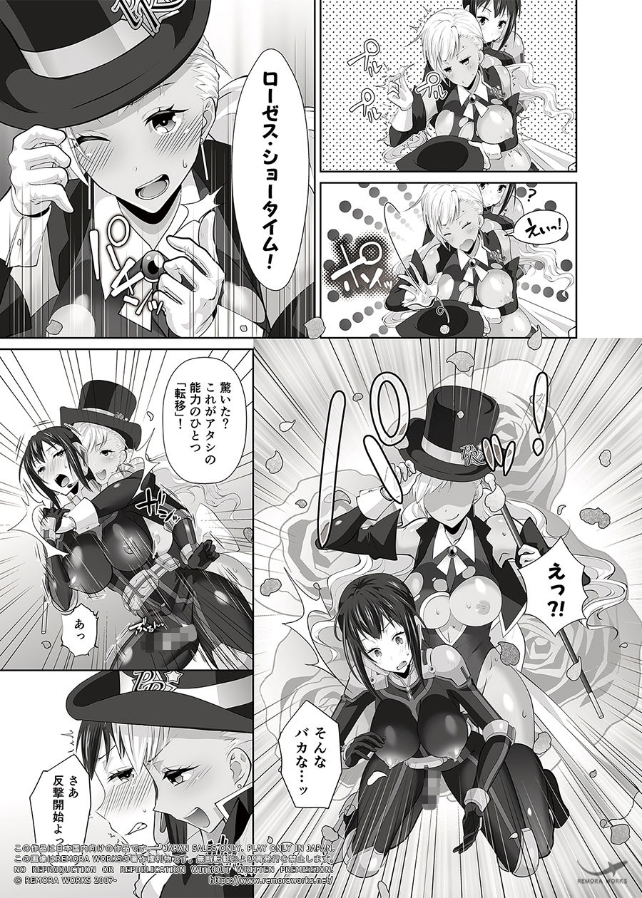 FUTACOLO SIDE STORIES スーパーヒロインコロシアム サンプル9ページ目