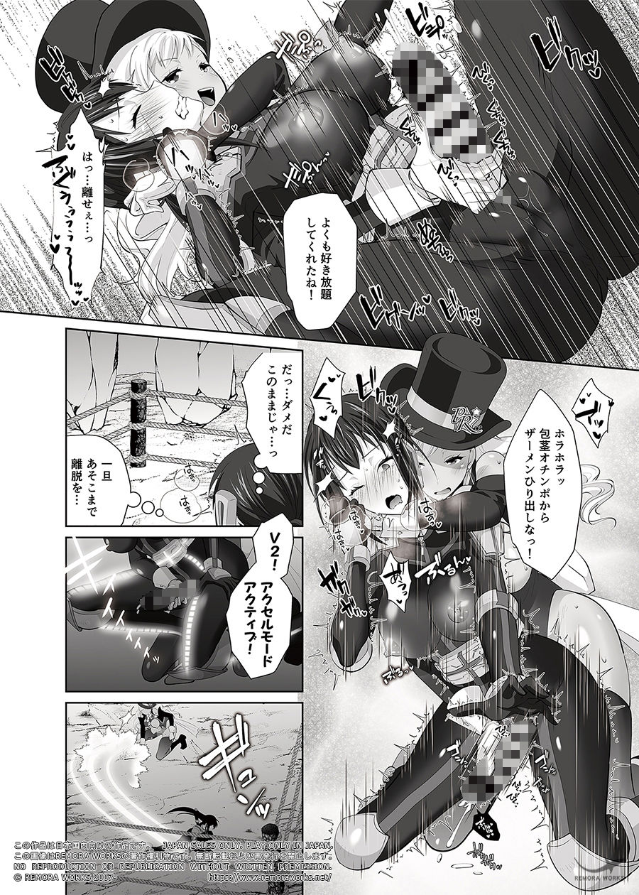 FUTACOLO SIDE STORIES スーパーヒロインコロシアム サンプル10ページ目
