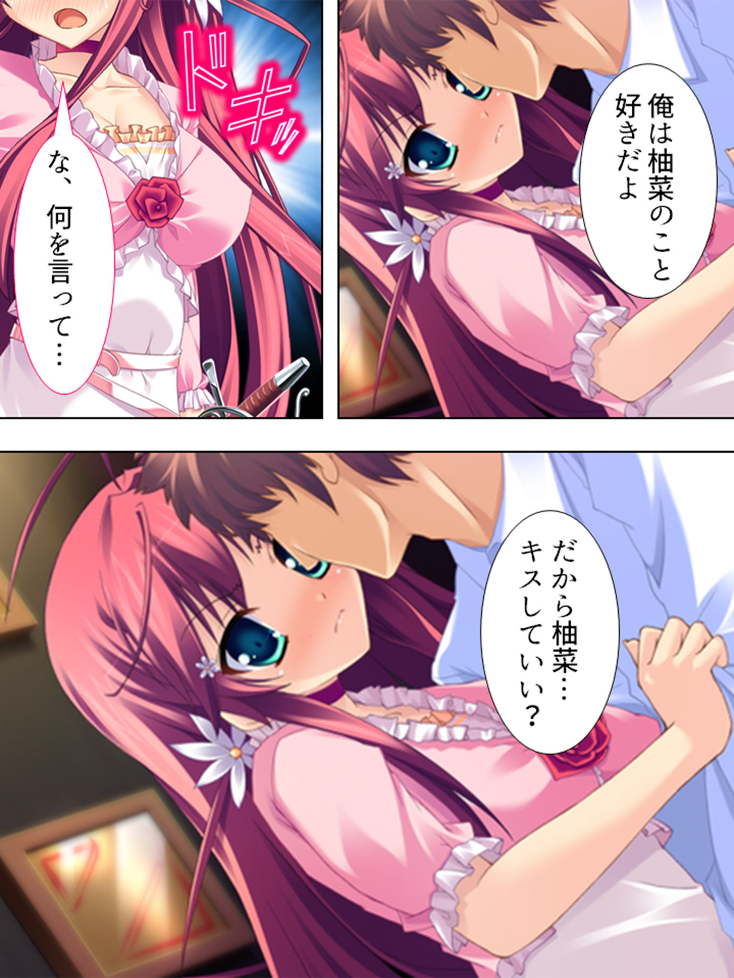 お嬢様と子作りハーレム！跡継ぎを産むのは誰！？ 4巻 サンプル1ページ目