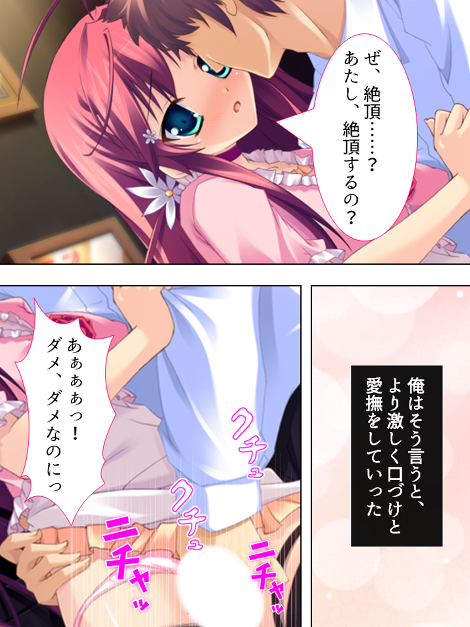 お嬢様と子作りハーレム！跡継ぎを産むのは誰！？ 4巻 サンプル2ページ目