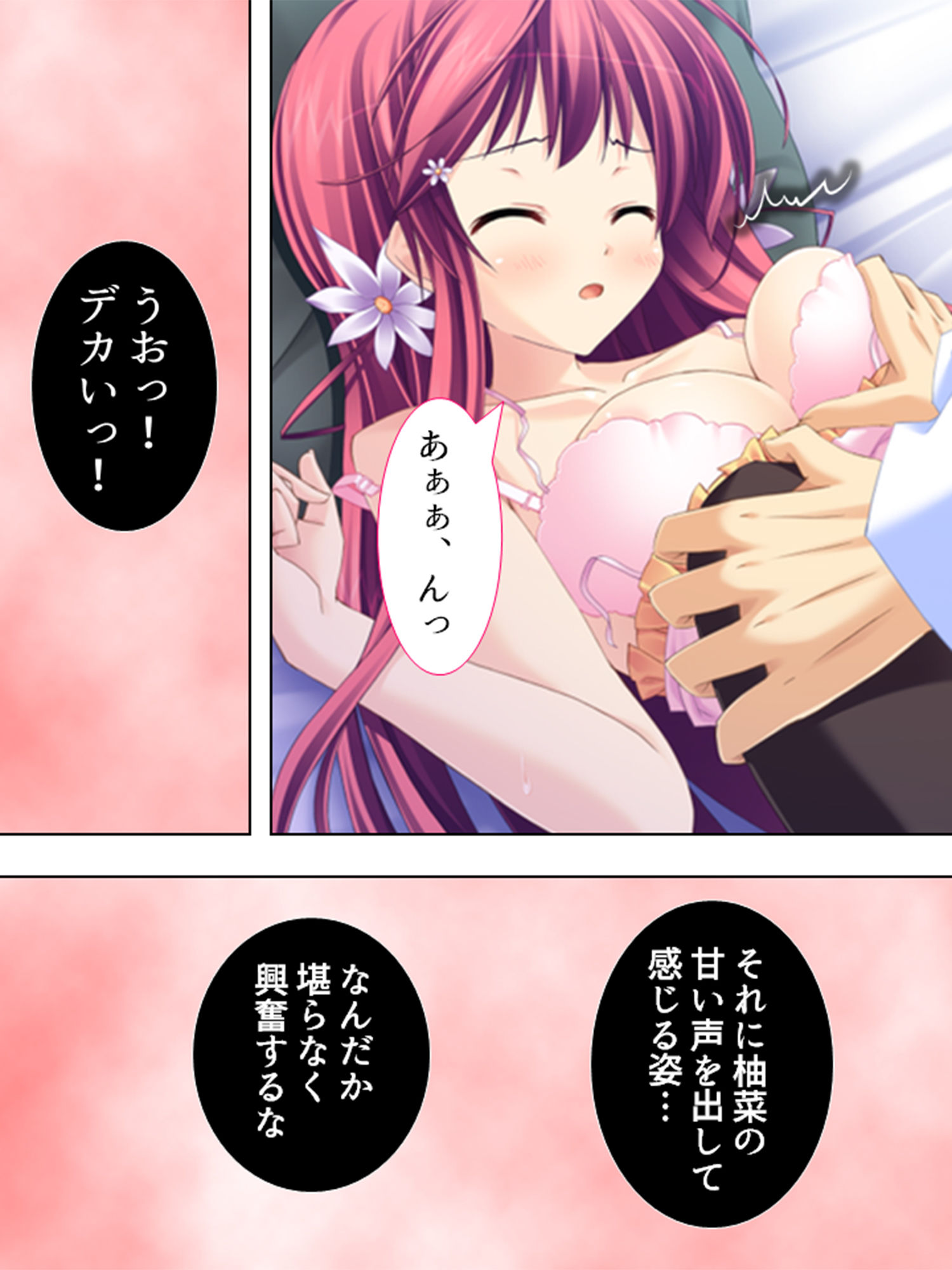 お嬢様と子作りハーレム！跡継ぎを産むのは誰！？ 4巻 サンプル3ページ目
