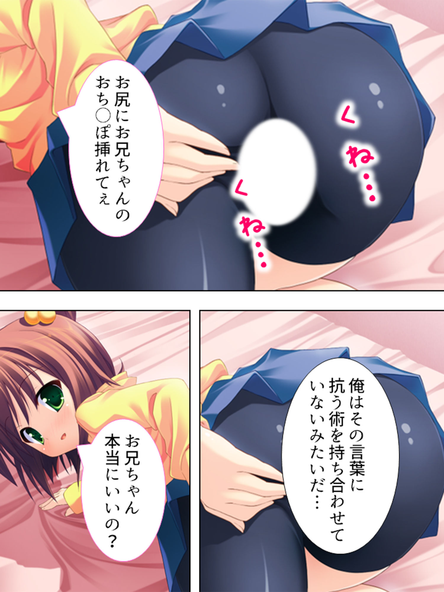 お嬢様と子作りハーレム！跡継ぎを産むのは誰！？ 4巻 サンプル9ページ目