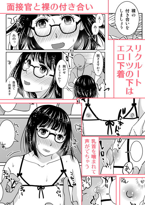 男の娘だって姦されたい！！ サンプル1ページ目