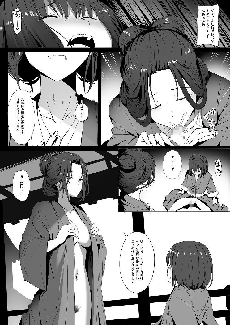 性痲 サンプル4ページ目
