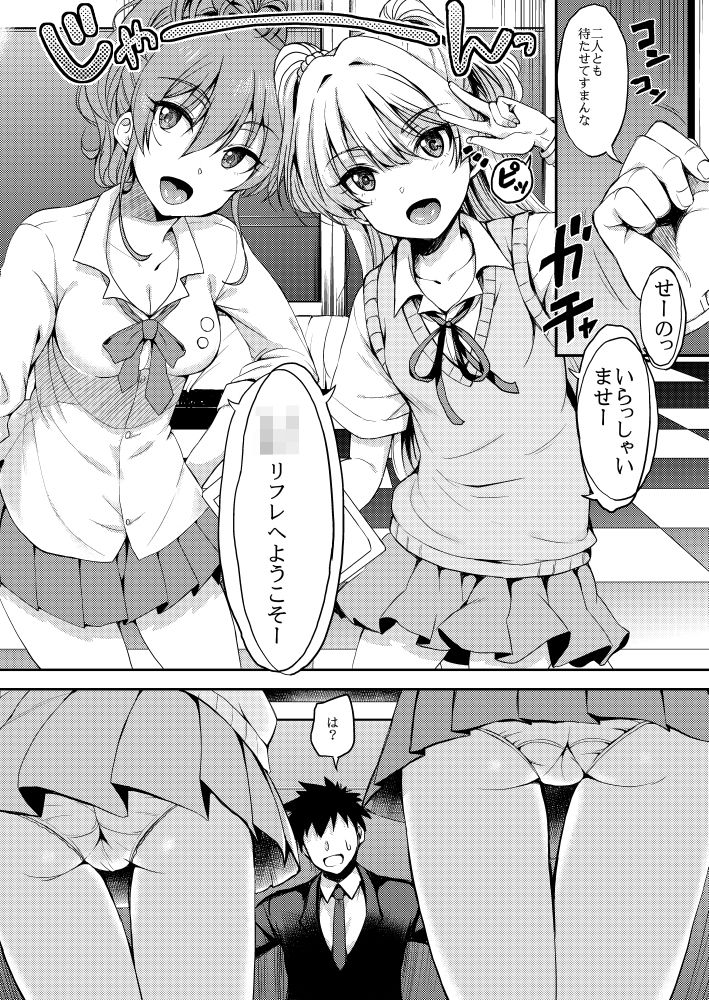 RE:mikarika サンプル1ページ目