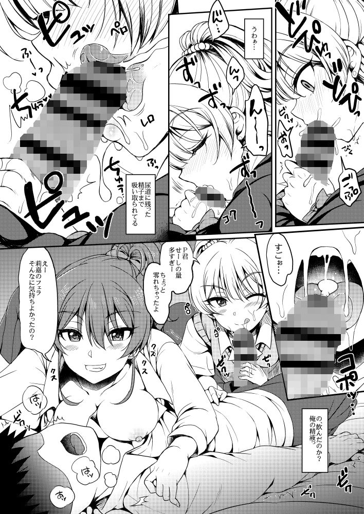 RE:mikarika サンプル2ページ目