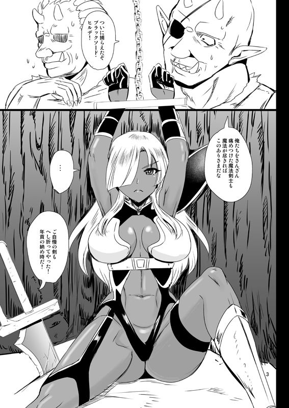 増刊KASSHOKU4 サンプル1ページ目