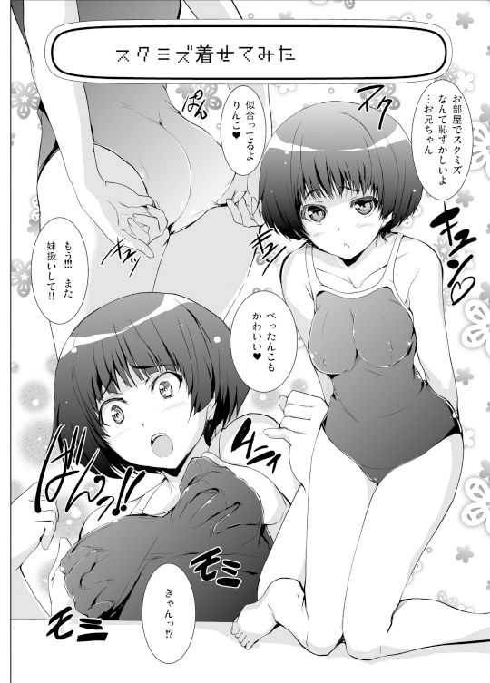 3にんあわせ サンプル10ページ目