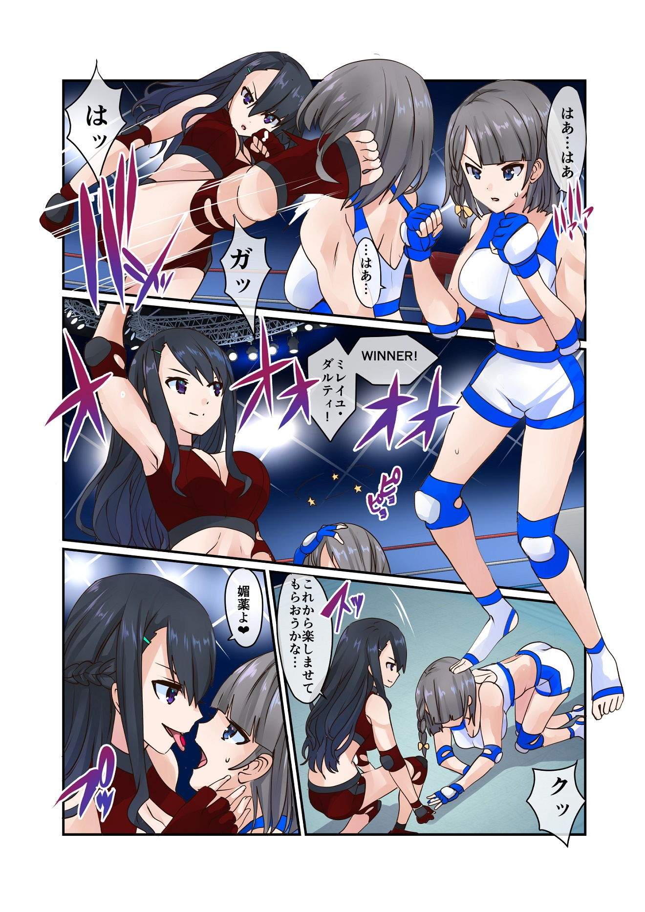Fighting Goddess S1-3 サンプル3ページ目