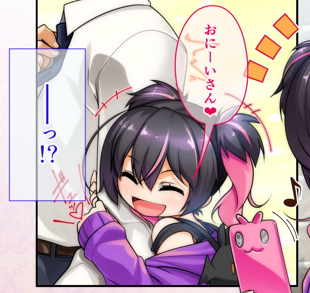メス♂◯◯ サンプル2ページ目