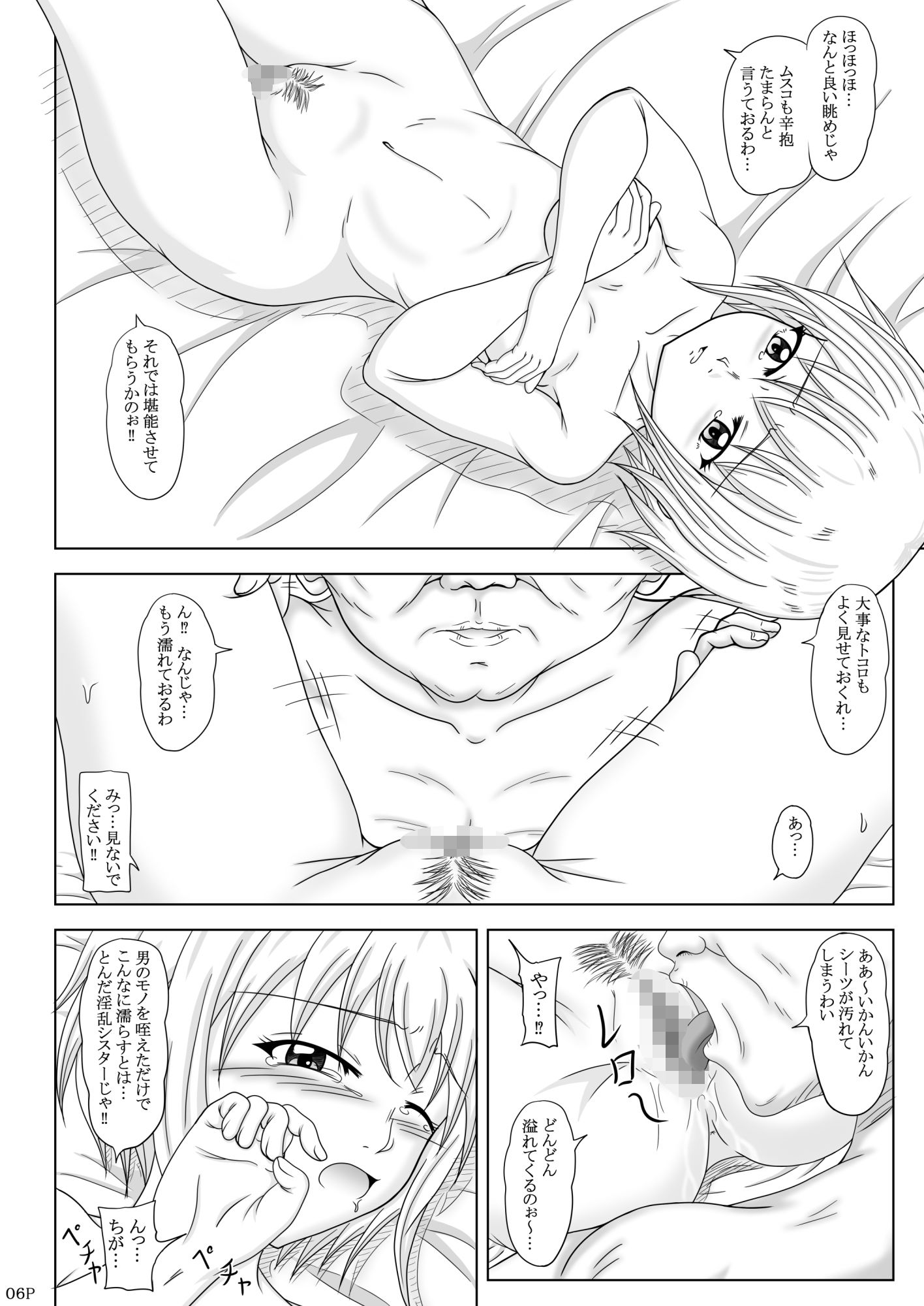 裸喘富務 サンプル1ページ目