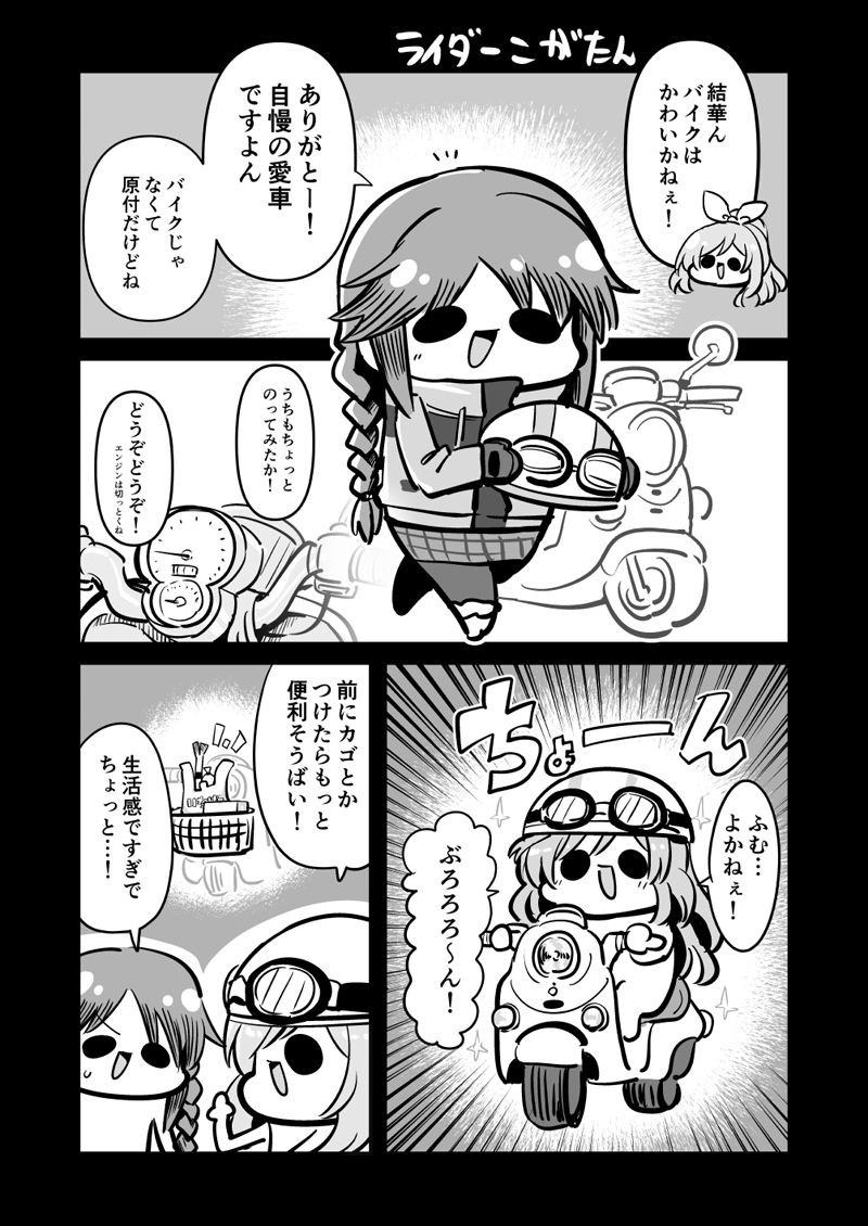 いかにも うちらが アンティーカ2 サンプル1ページ目