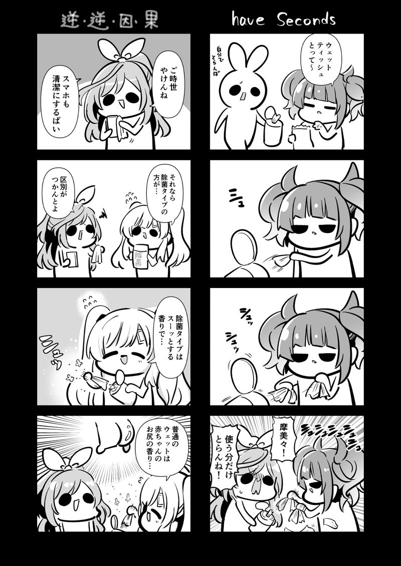いかにも うちらが アンティーカ2 サンプル2ページ目