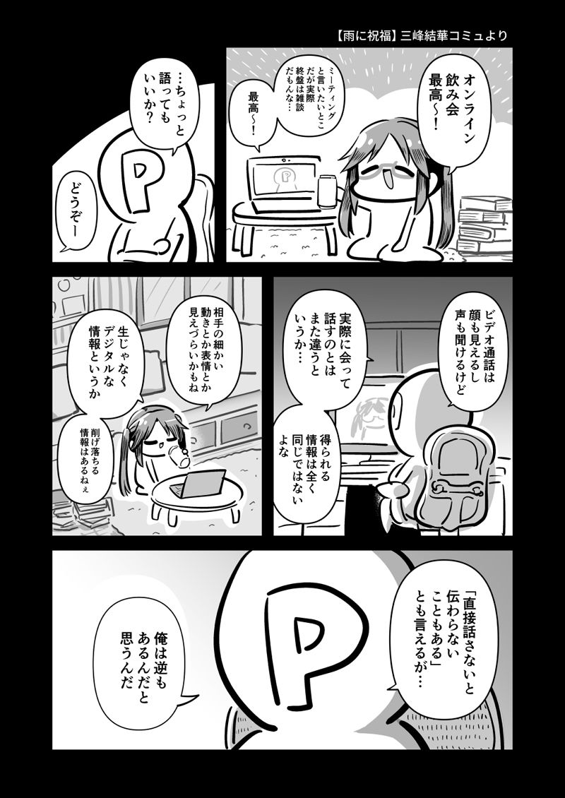 いかにも うちらが アンティーカ2 サンプル4ページ目