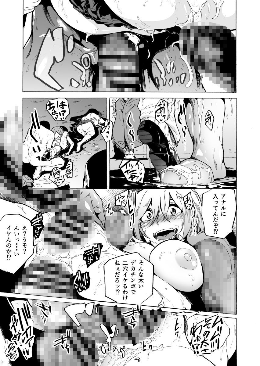 ゲームオブビッチーズ第5話 サンプル3ページ目