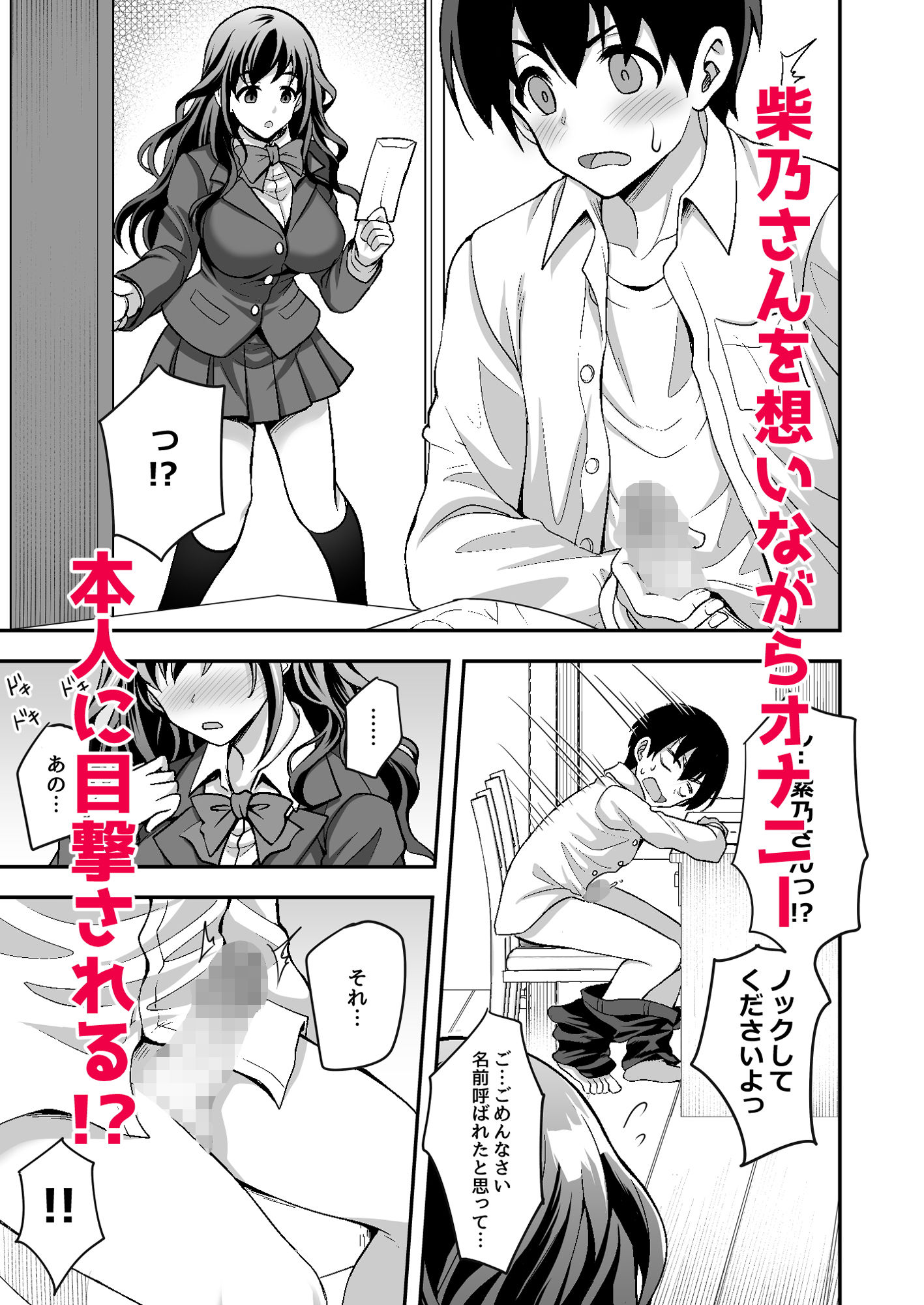 下宿先のJK寮母が「ママ」過ぎる〜お姉さんとあまあまエッチ〜 サンプル2ページ目