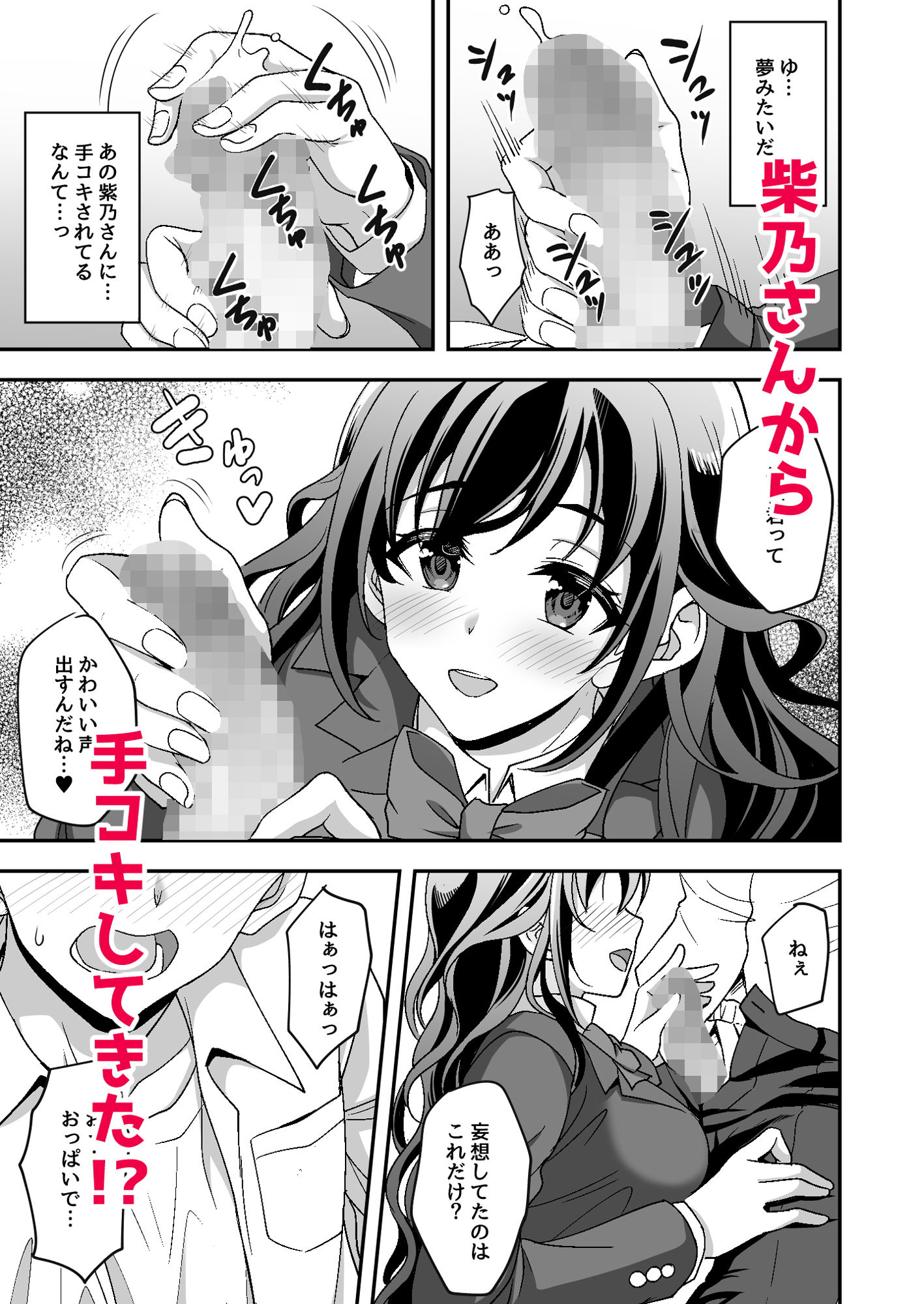 下宿先のJK寮母が「ママ」過ぎる〜お姉さんとあまあまエッチ〜 サンプル3ページ目