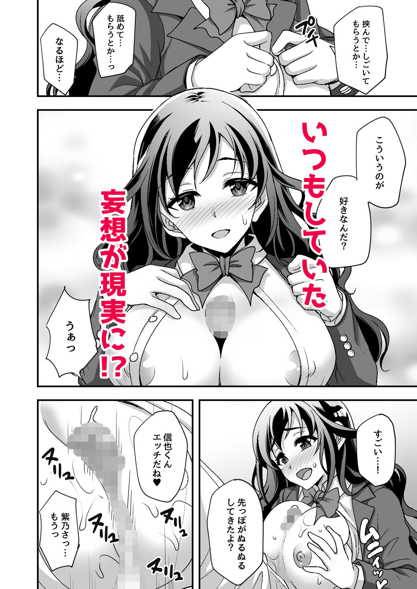 下宿先のJK寮母が「ママ」過ぎる〜お姉さんとあまあまエッチ〜 サンプル4ページ目