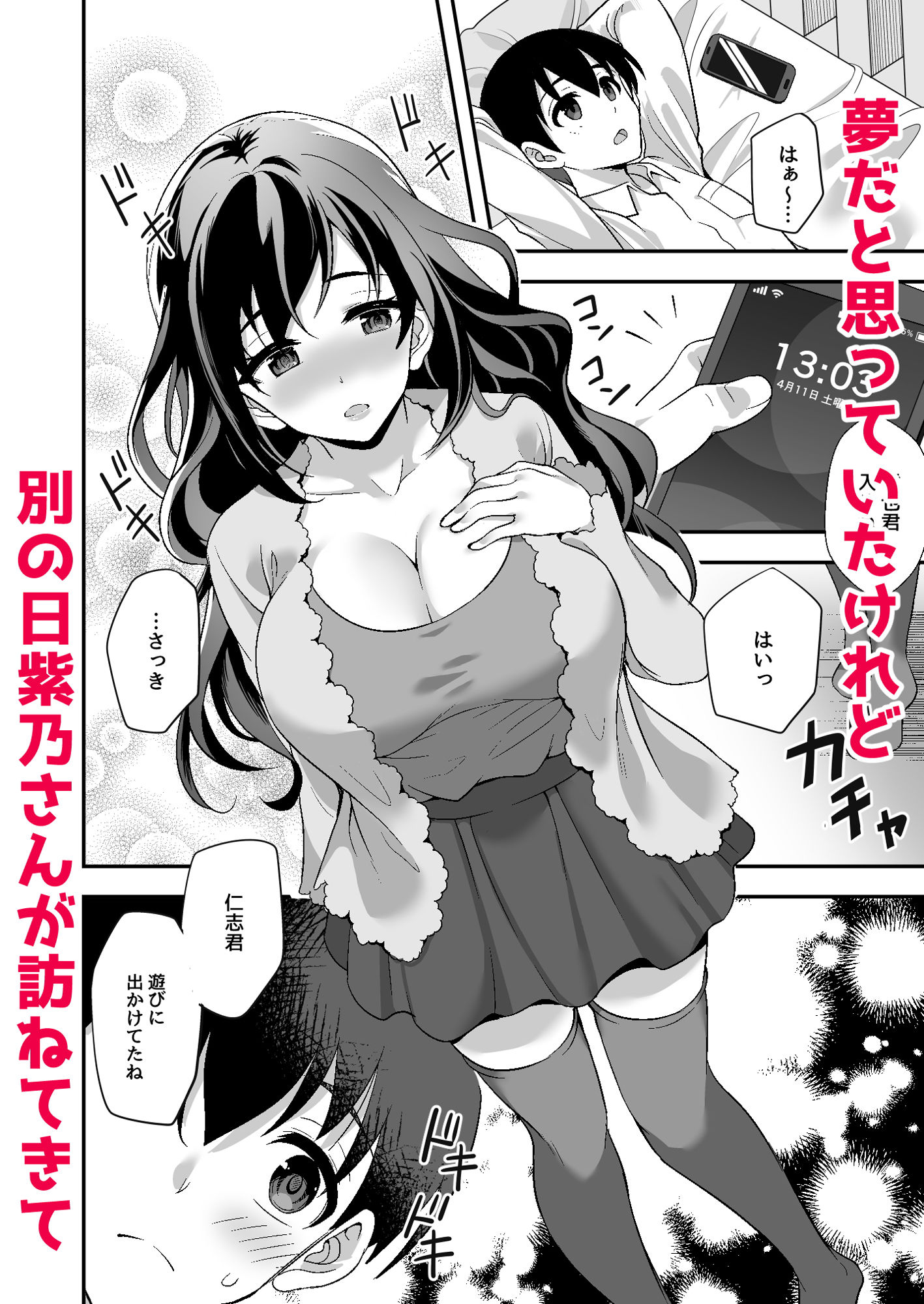 下宿先のJK寮母が「ママ」過ぎる〜お姉さんとあまあまエッチ〜 サンプル6ページ目