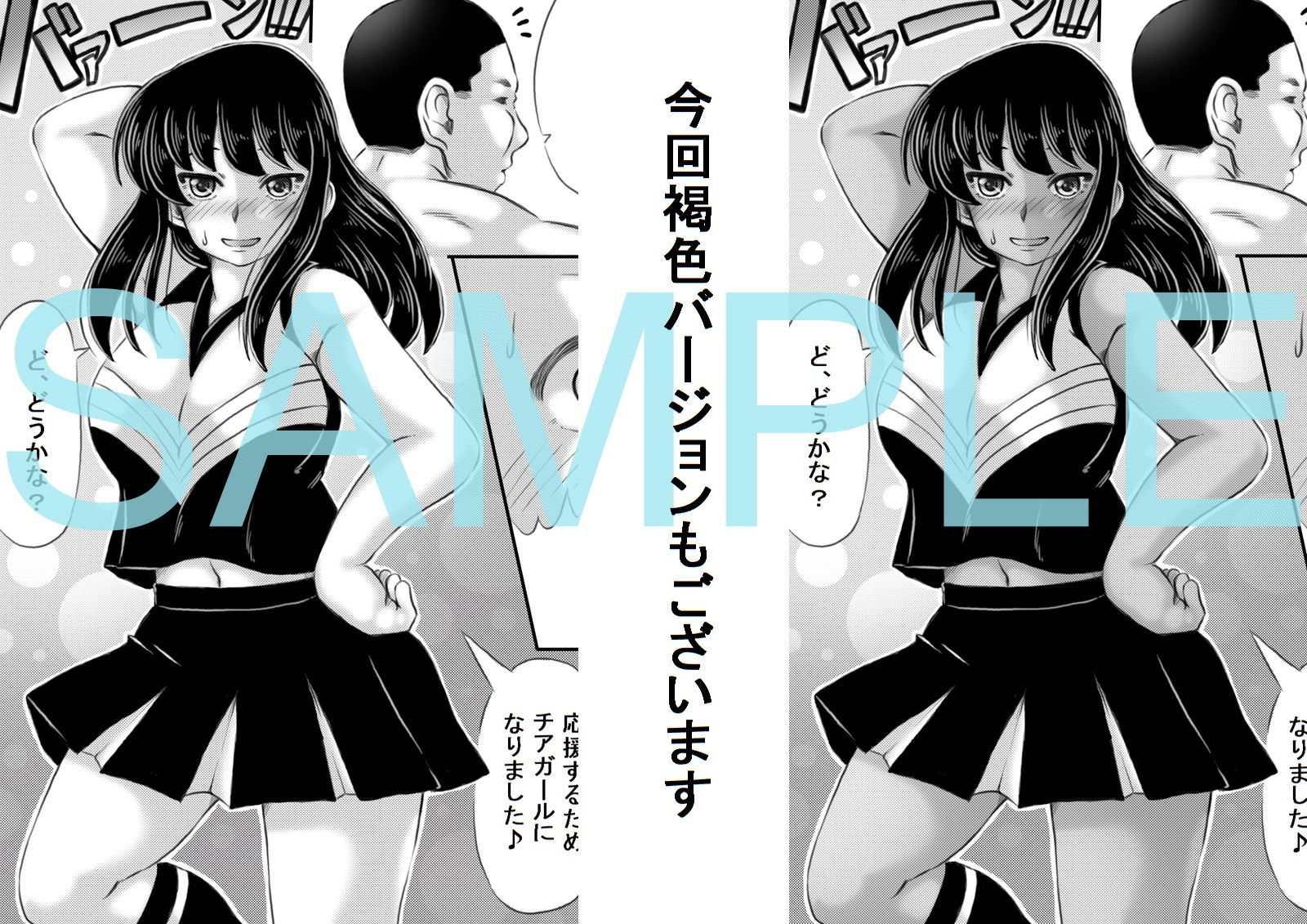 人妻いずみは押しに弱い サンプル4ページ目