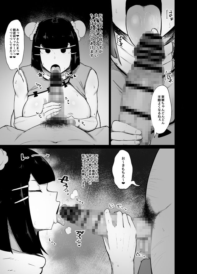 格闘娘催●日記 サンプル2ページ目
