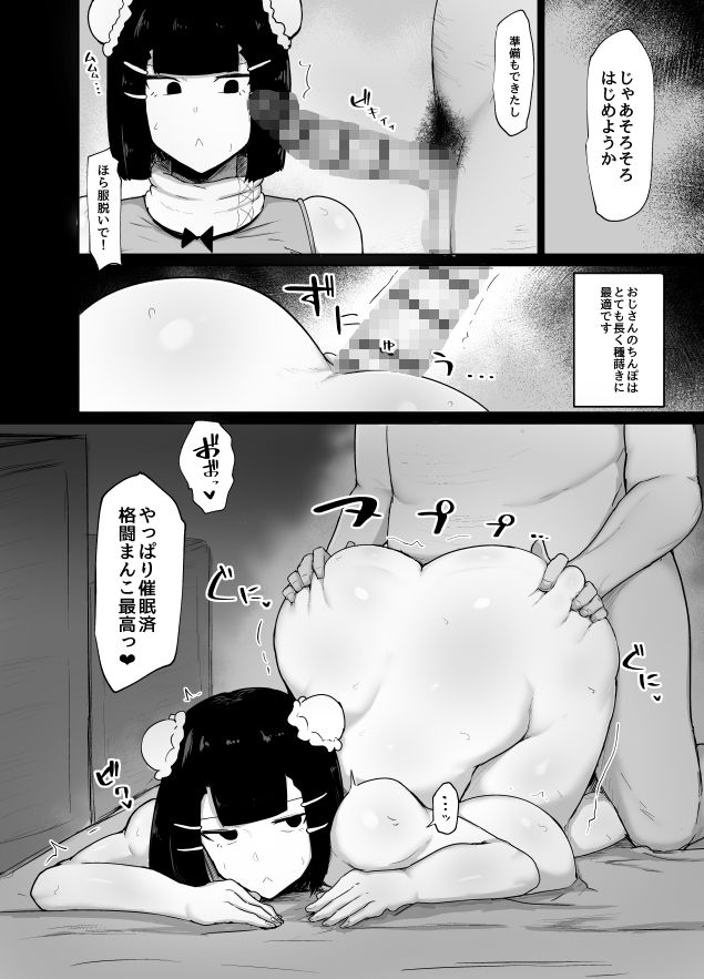 格闘娘催●日記 サンプル3ページ目