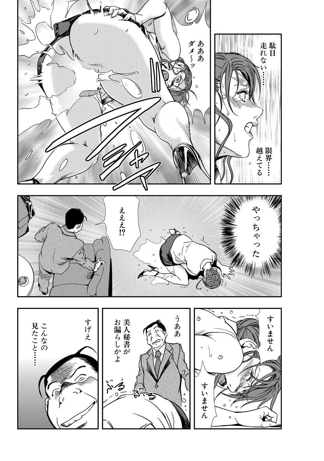 肉秘書・友紀子【同人版】8巻 サンプル6ページ目