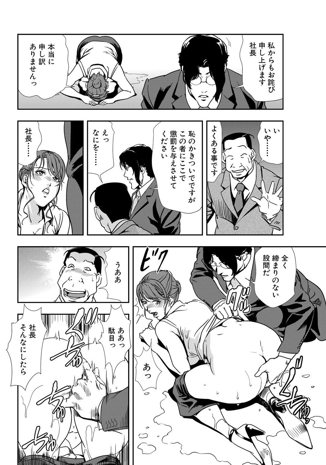 肉秘書・友紀子【同人版】8巻 サンプル7ページ目