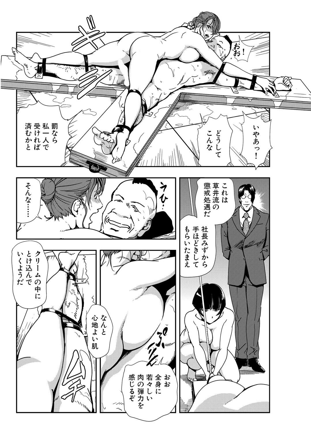肉秘書・友紀子【同人版】8巻 サンプル10ページ目