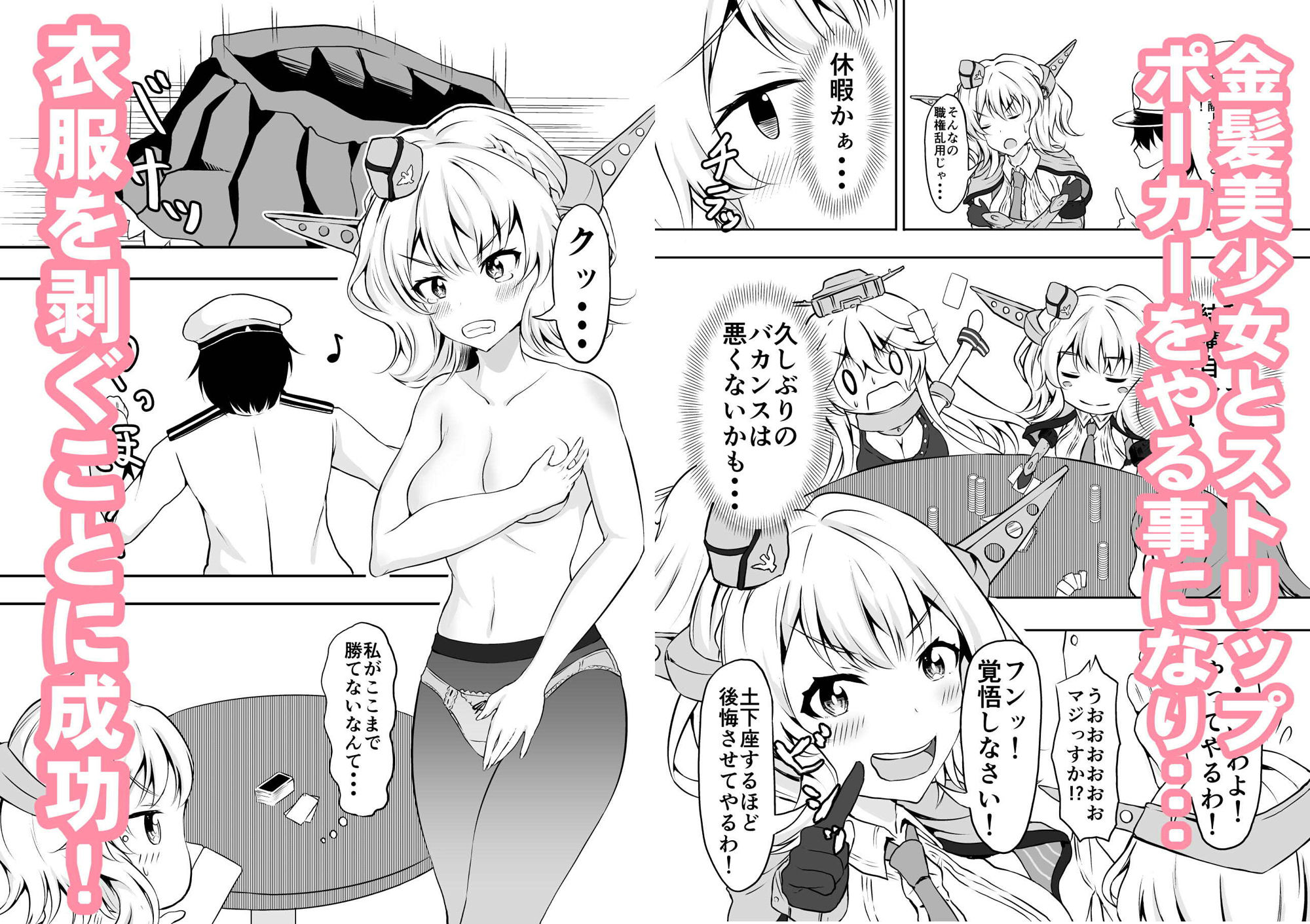STRIP TOUCH サンプル1ページ目