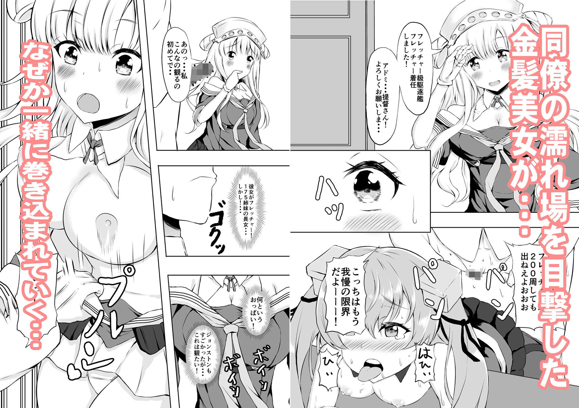 DOUBLE TASTING サンプル1ページ目
