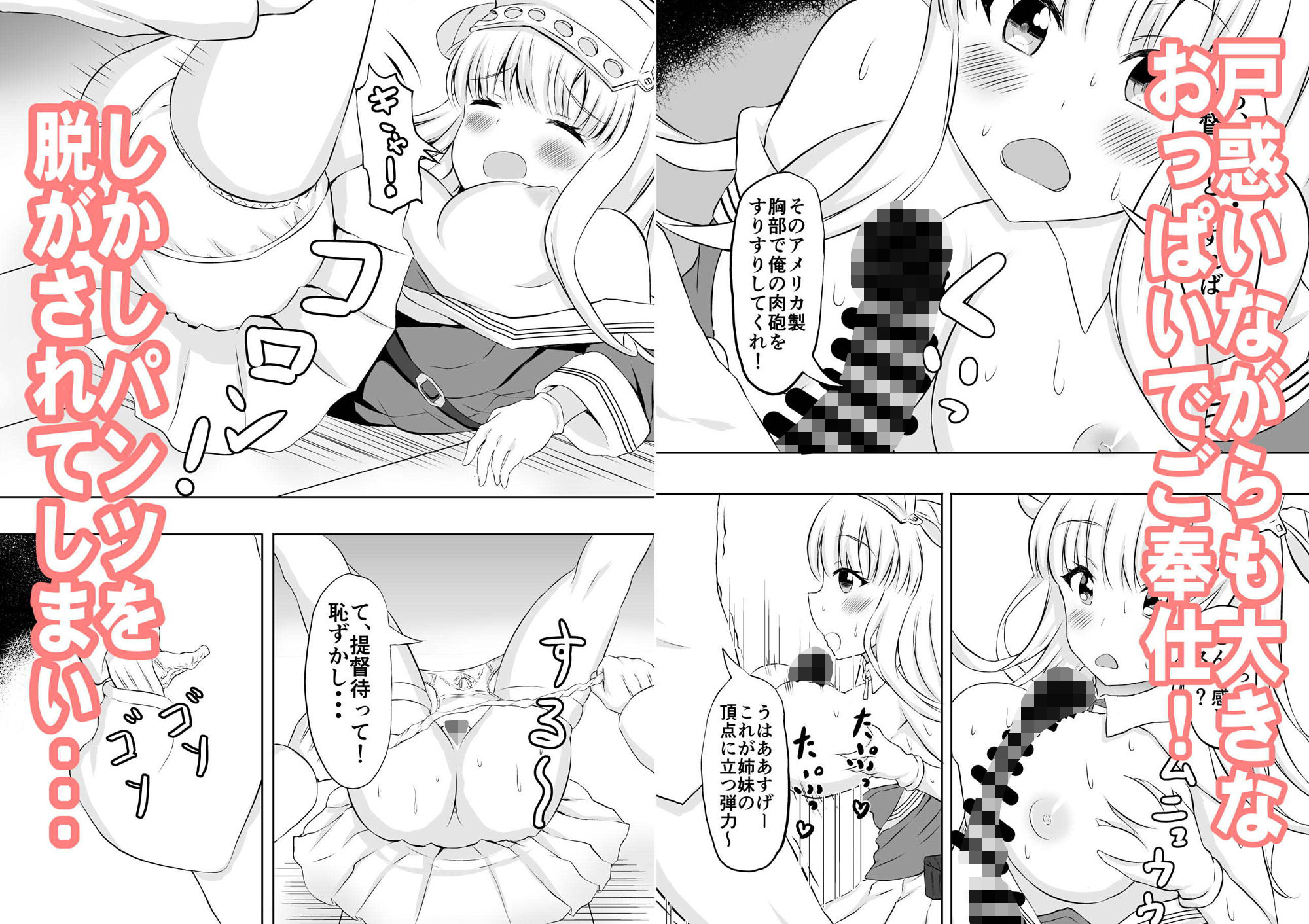 DOUBLE TASTING サンプル2ページ目