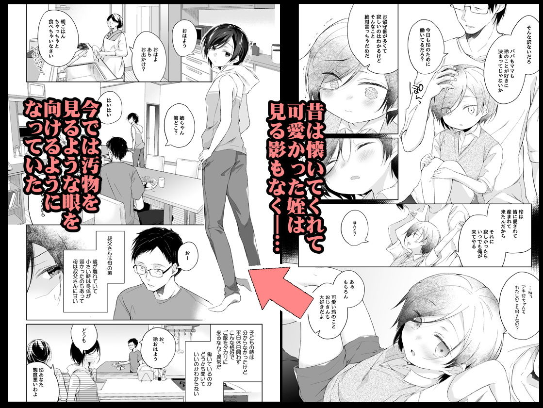 男装レイヤーコスROM撮影 サンプル1ページ目