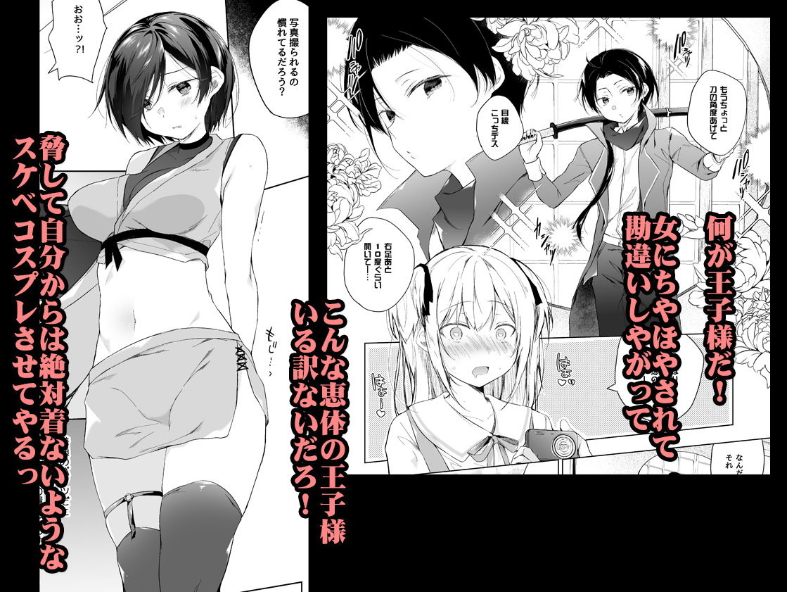 男装レイヤーコスROM撮影 サンプル2ページ目
