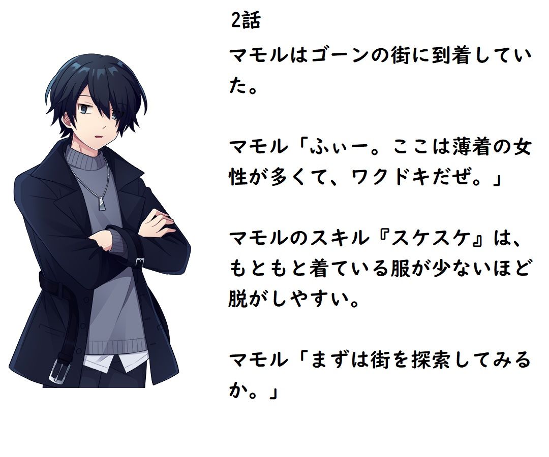 いじわる魔法の勇者マモル2 サンプル1ページ目