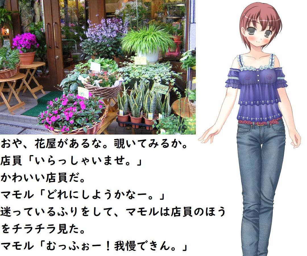 いじわる魔法の勇者マモル2 サンプル2ページ目
