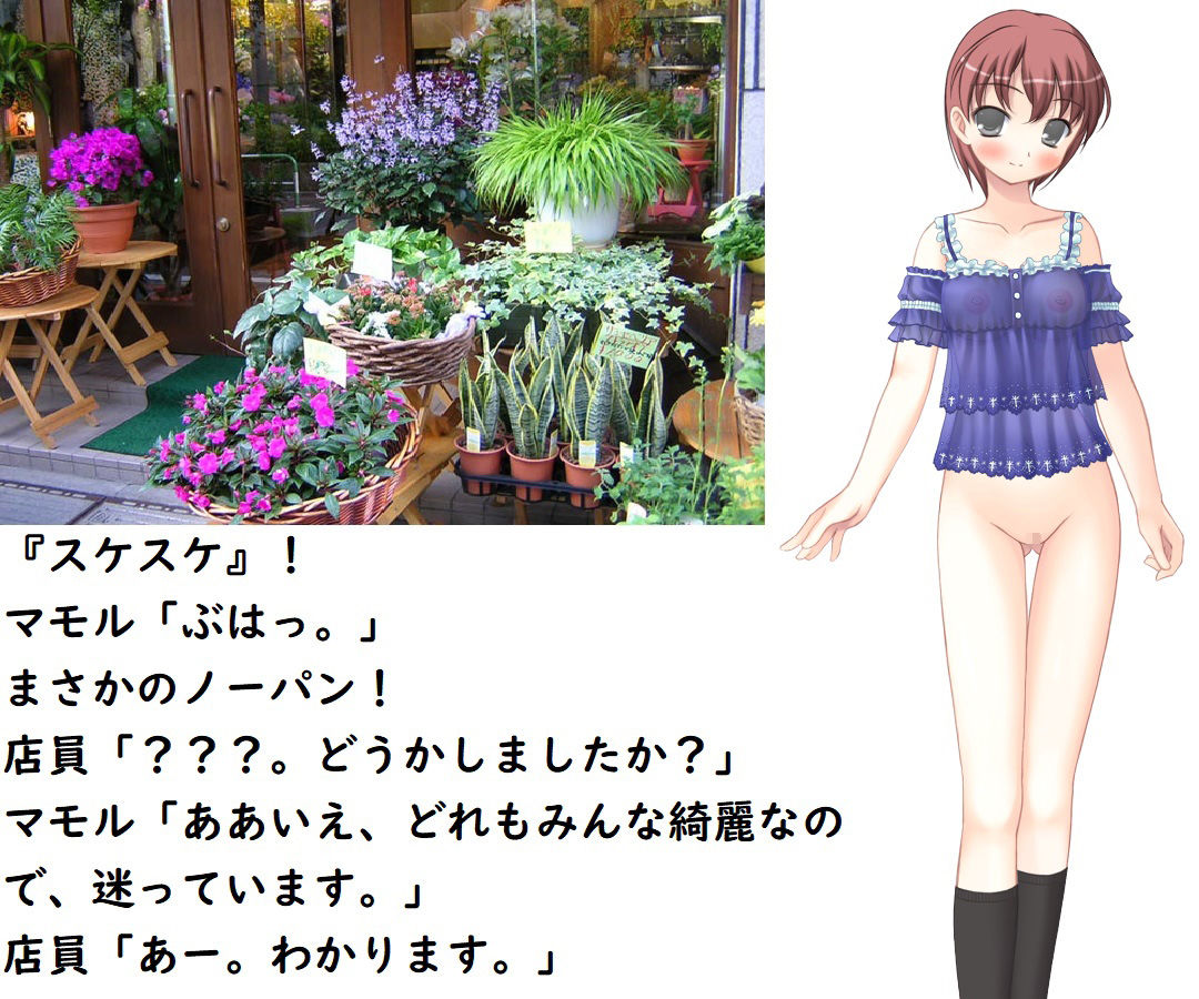 いじわる魔法の勇者マモル2 サンプル3ページ目