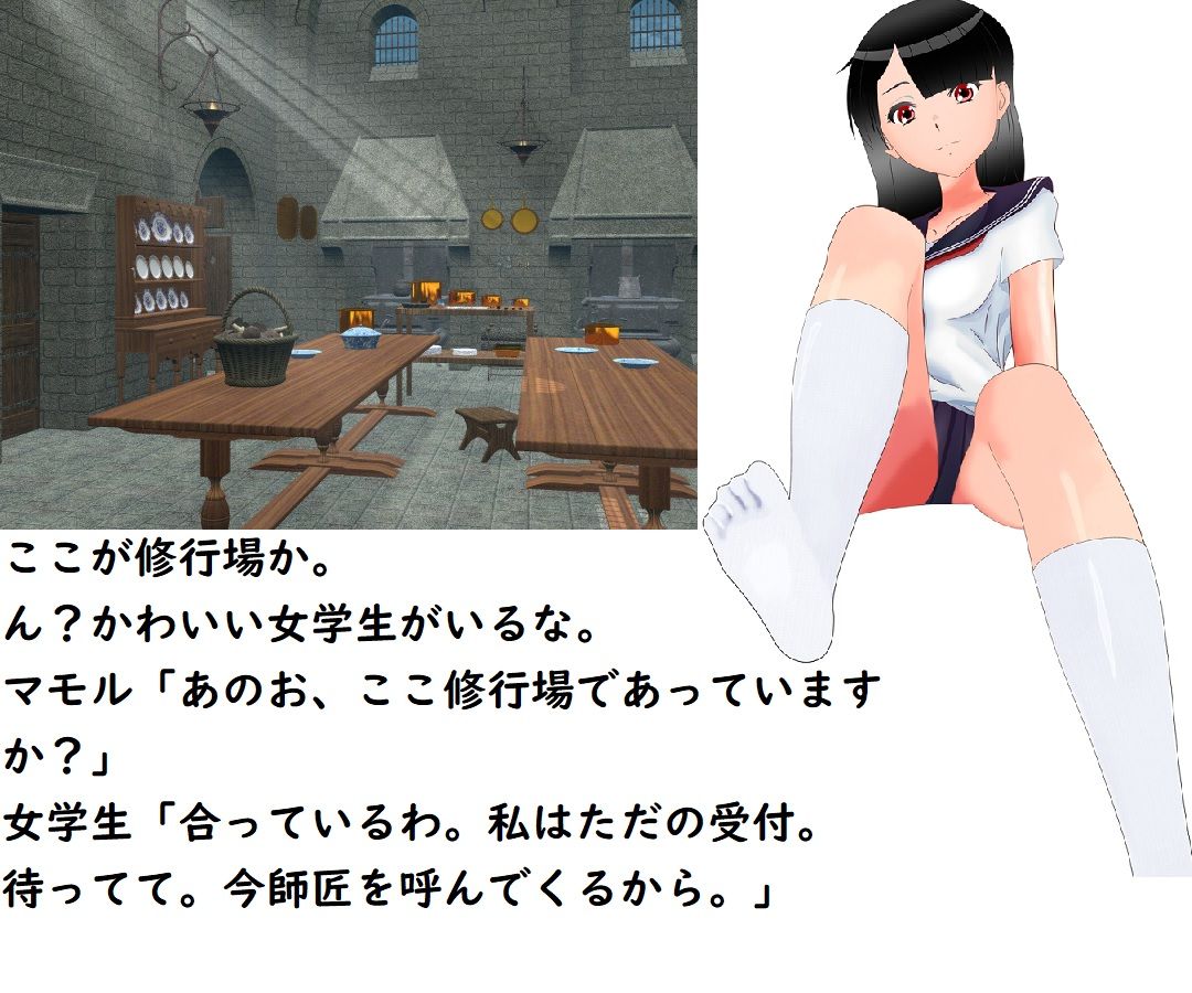 いじわる魔法の勇者マモル2 サンプル4ページ目